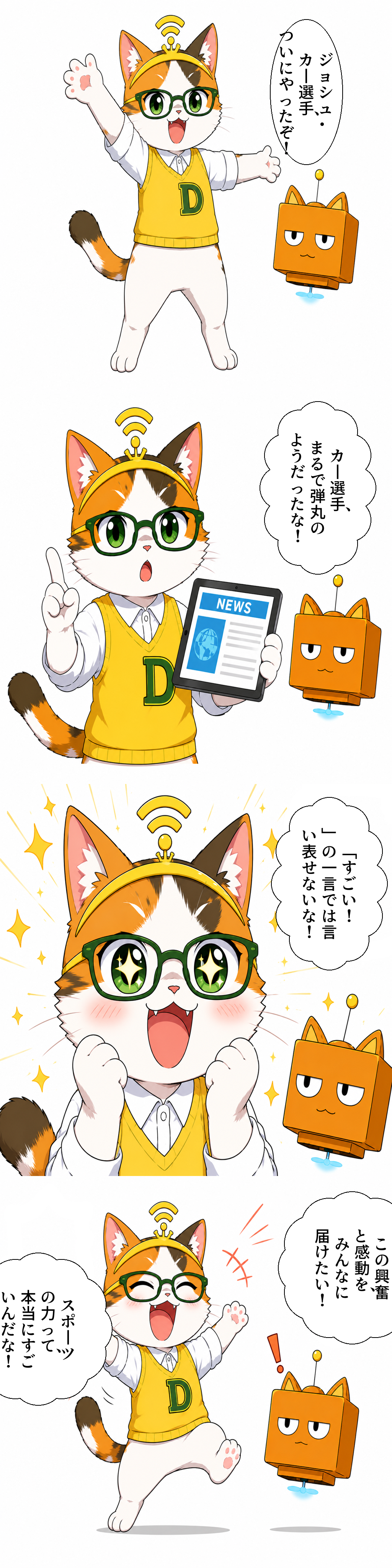 デジこま！4コマ漫画